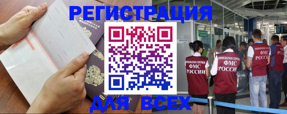 временная регистрация гарантия в Петров Вале