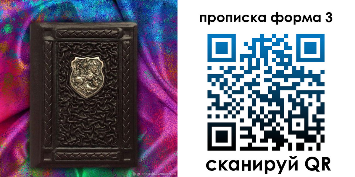 временная регистрация поиск в Петров Вале