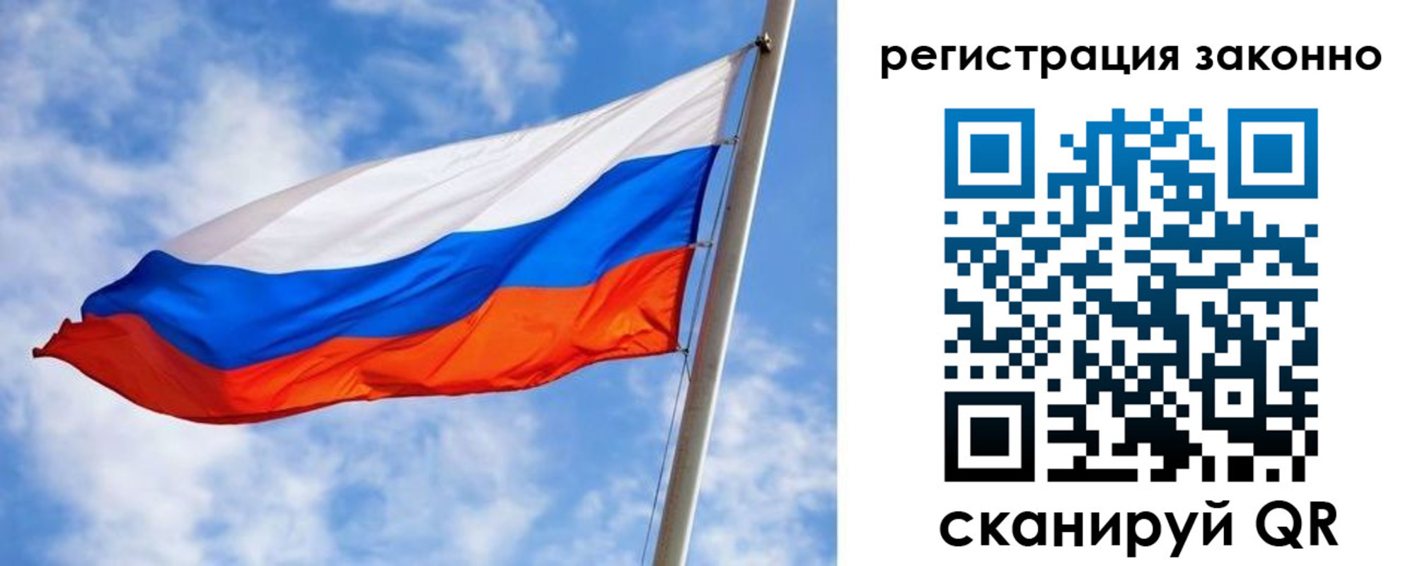 прописка для работы в Петров Вале