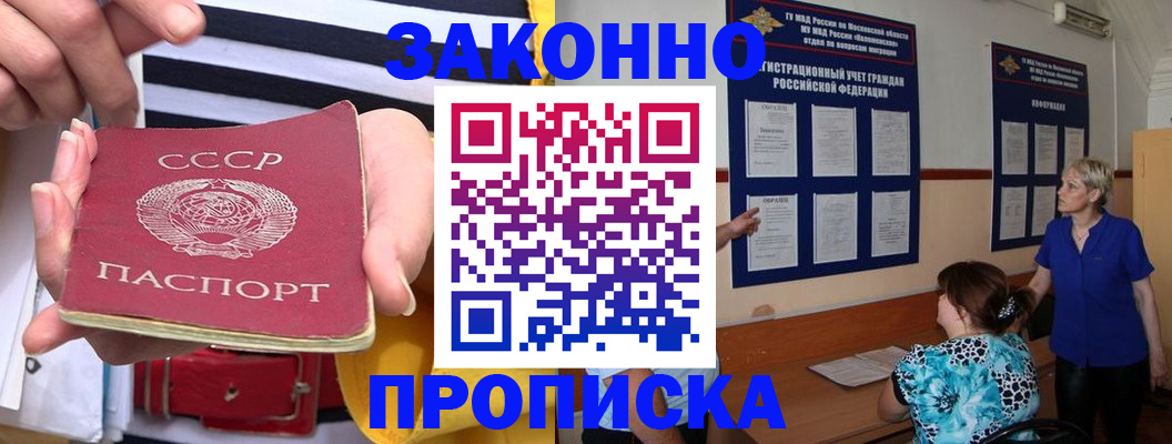 временная регистрация в Петров Вале