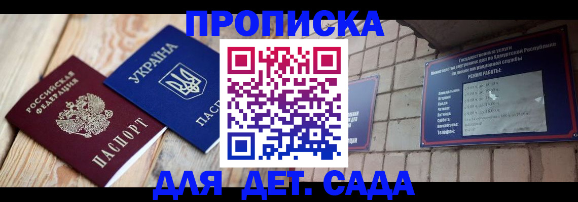 прописка паспорт в Петров Вале