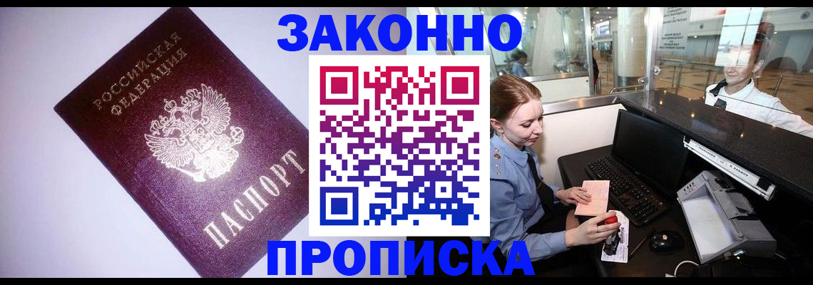 временная регистрация в квартире в Петров Вале