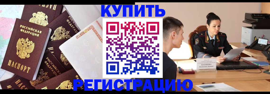 где прописаться в Петров Вале
